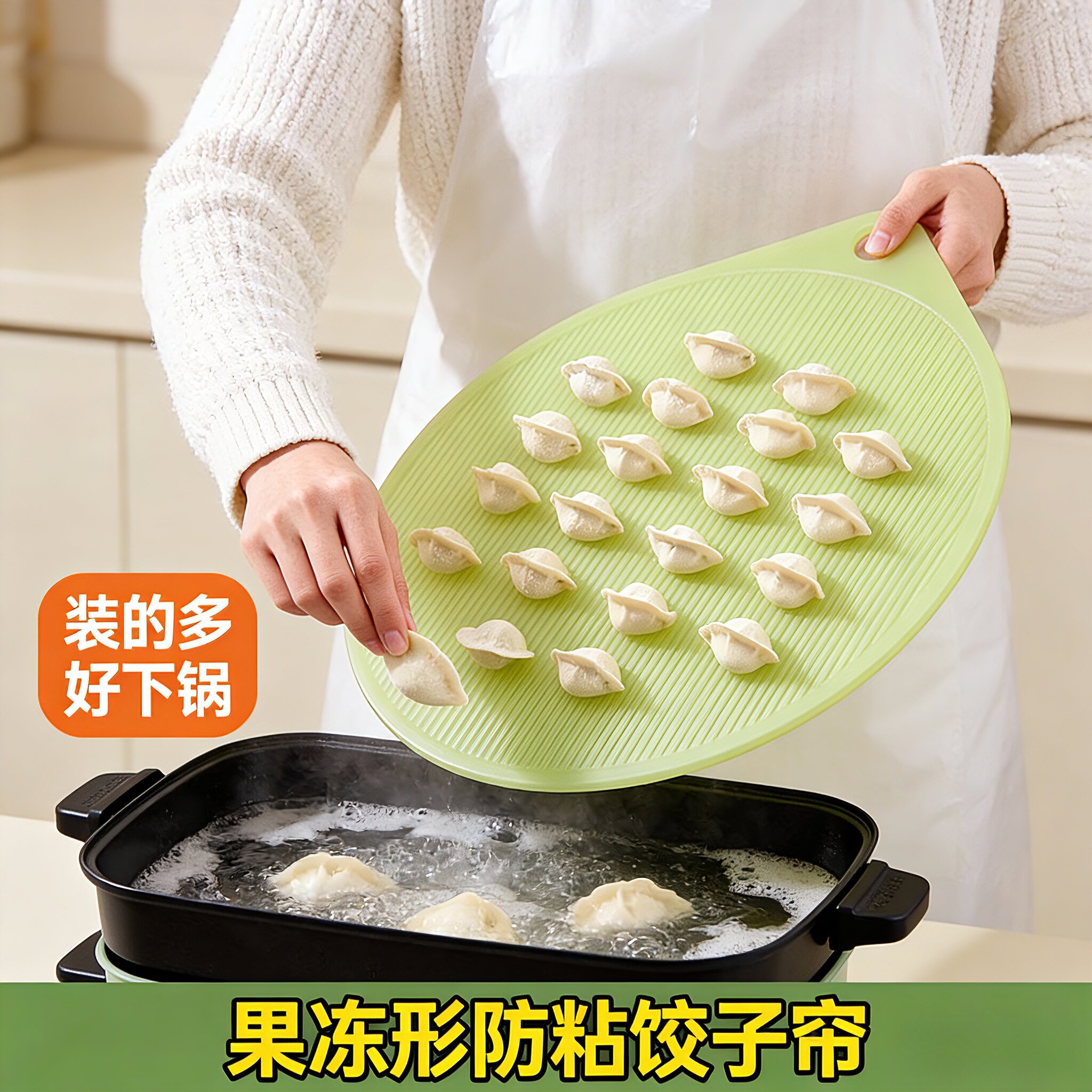 新款食品级PP饺子帘盖帘家用防粘防霉果冻形面食帘切菜板饺子托板,餐饮具,餐垫,淘宝优惠券,粉丝福利购,淘宝优惠卷