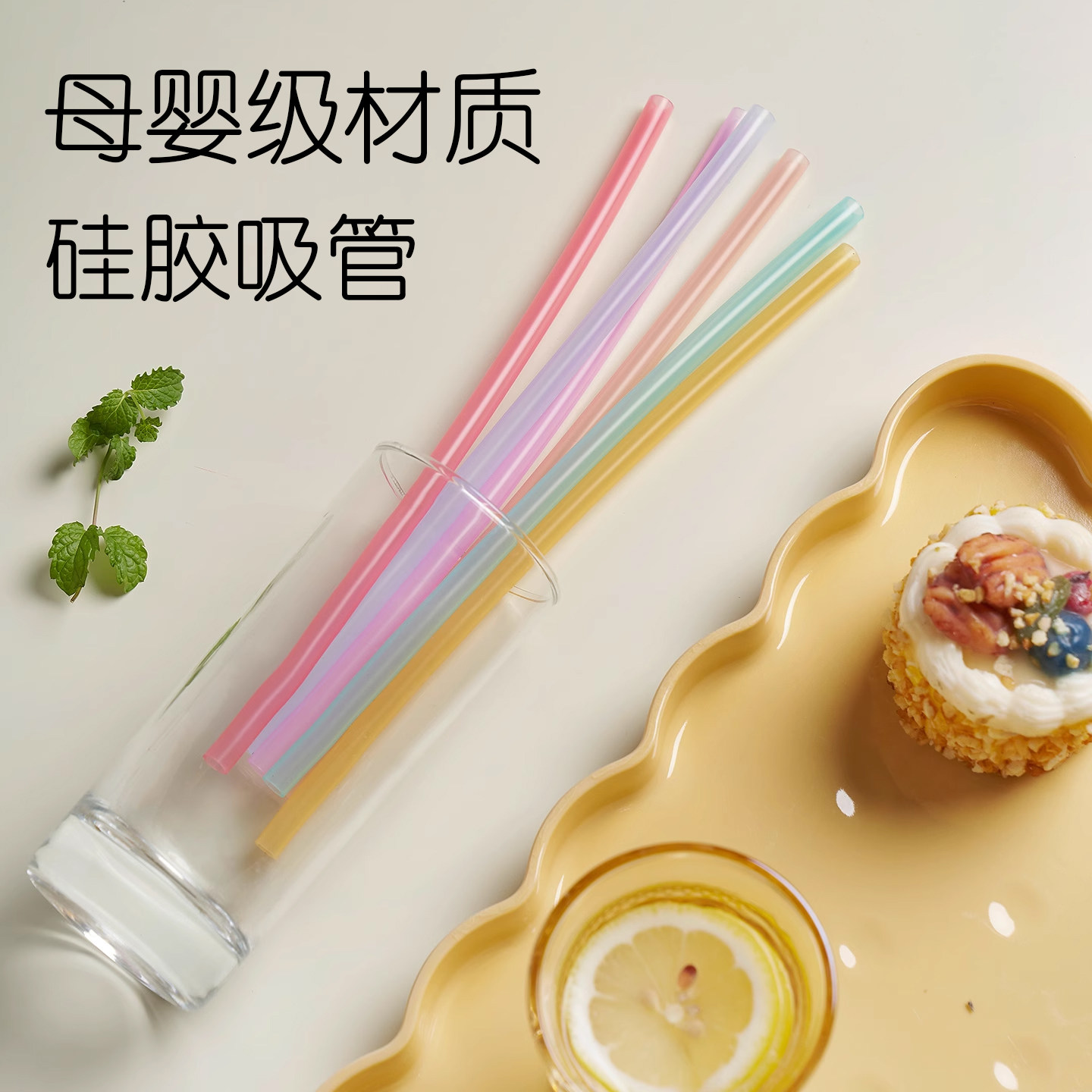 硅胶吸管儿童专用可重复使用