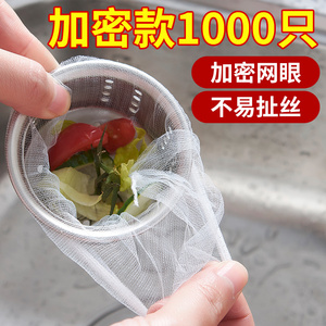 一次性厨房水槽过滤网洗菜盆垃圾剩饭剩菜洗碗池清洁地漏网下水道