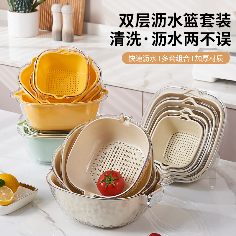 双层洗菜盆沥水篮八件套厨房客厅家用洗水果盘简约塑料淘菜菜篮子