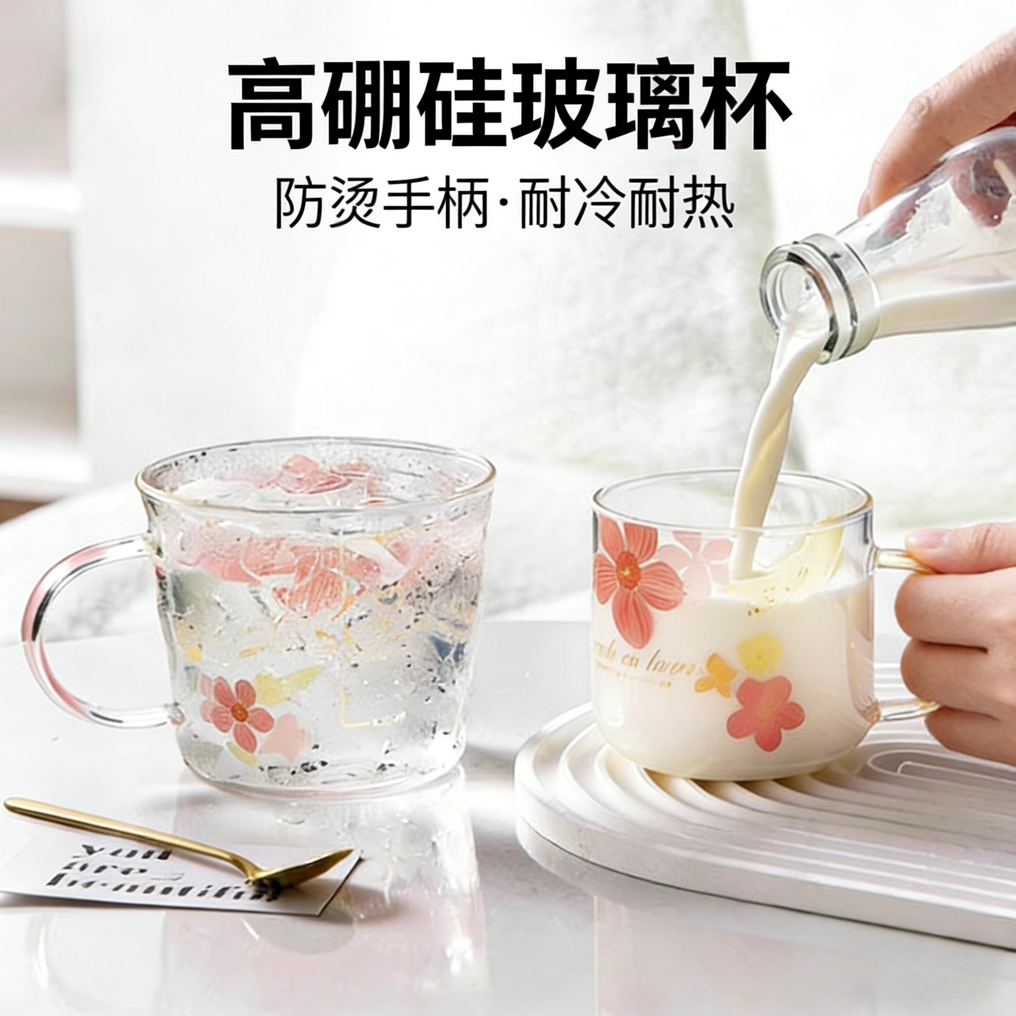 高硼硅玻璃杯耐高温女款高颜值带把手大容量家用喝水杯防爆牛奶杯,餐饮具,玻璃杯,淘宝优惠券,粉丝福利购,淘宝优惠卷