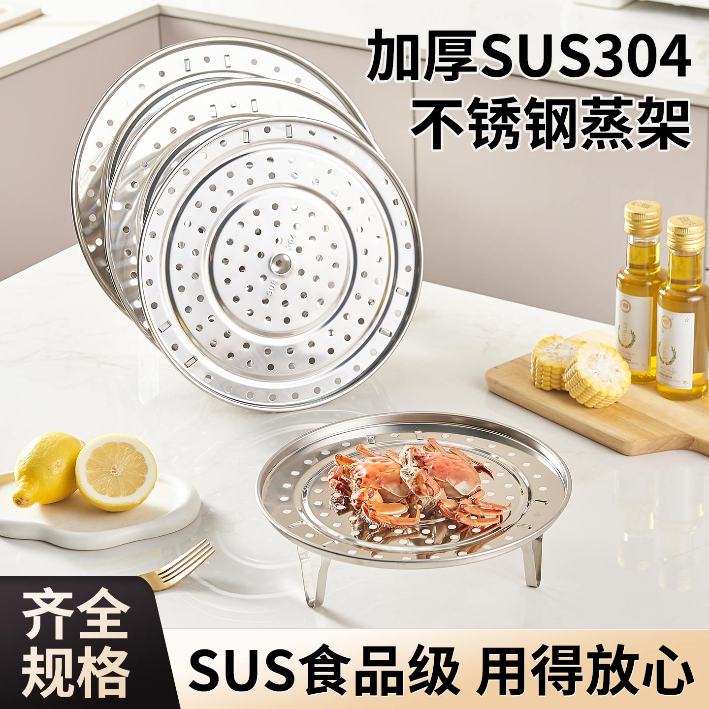 【304不锈钢食品级】蒸架通用款