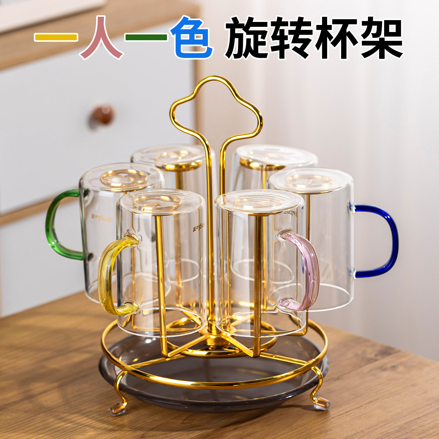 玻璃杯套装家用客厅待客杯子可旋转杯带把手架耐高温泡茶杯喝水杯图片