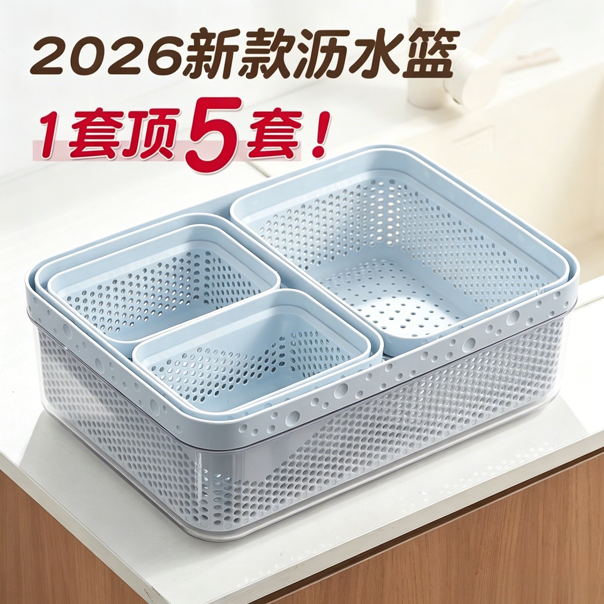 双层洗菜盆沥水篮可爱家用果盘图片