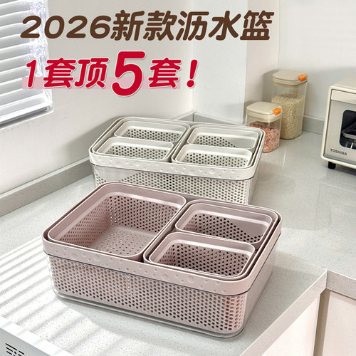 厨房家用双层叠加大容量沥水篮
