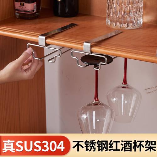 酒架酒柜酒杯收纳架304不锈钢红酒杯置物架子家用酒柜酒架酒杯架