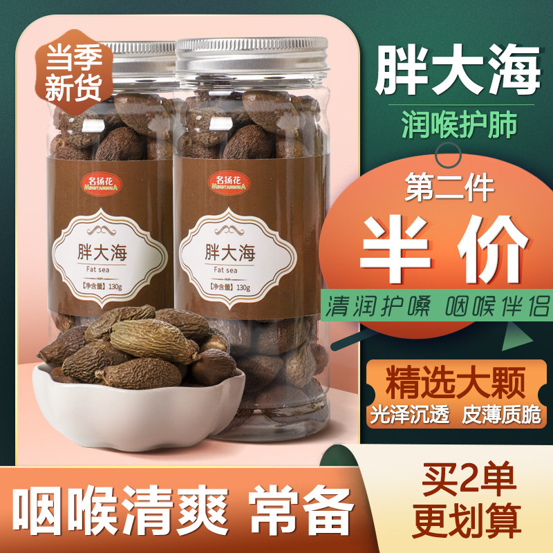 胖大海罐装花草茶精选