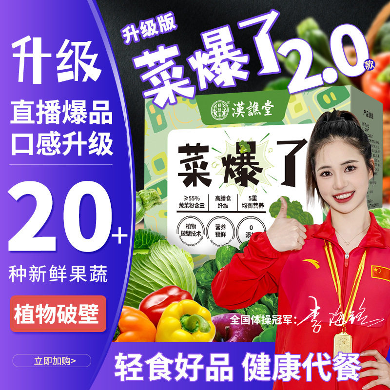 膳食纤维糕点代餐即食果蔬