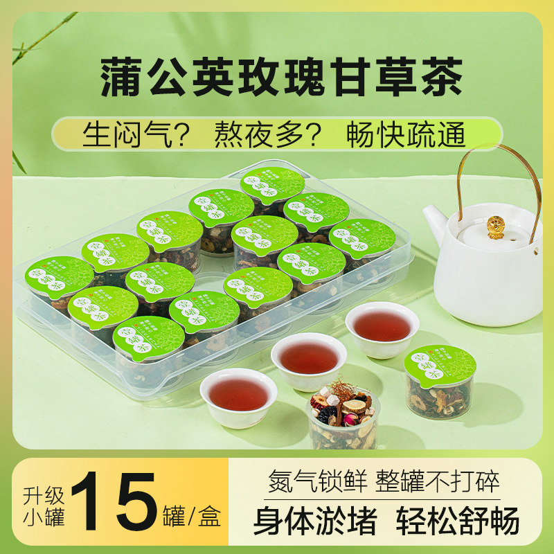 小罐茶蒲公英玫瑰甘草茶决明子