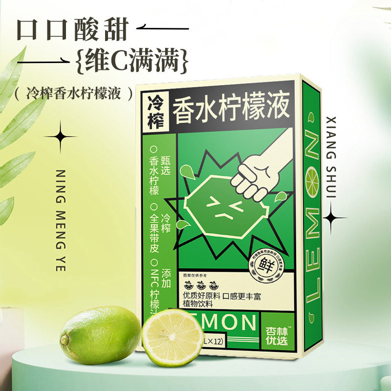 冷榨香水柠檬液现货发青柠汁