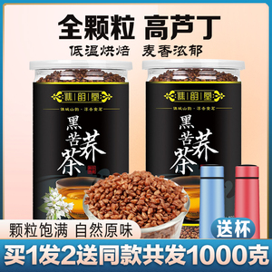 大凉山苦荞茶黑珍珠黑苦荞
