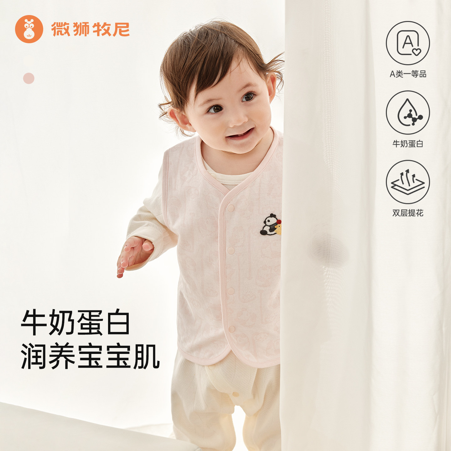 微狮牧尼宝宝马甲百搭春秋季婴儿保暖背心婴幼童可爱外穿马夹早春
