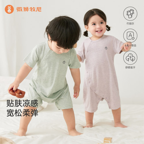 微狮牧尼婴儿连体衣夏季薄款竹丽尔短袖哈衣宝宝休闲睡觉短袖哈衣