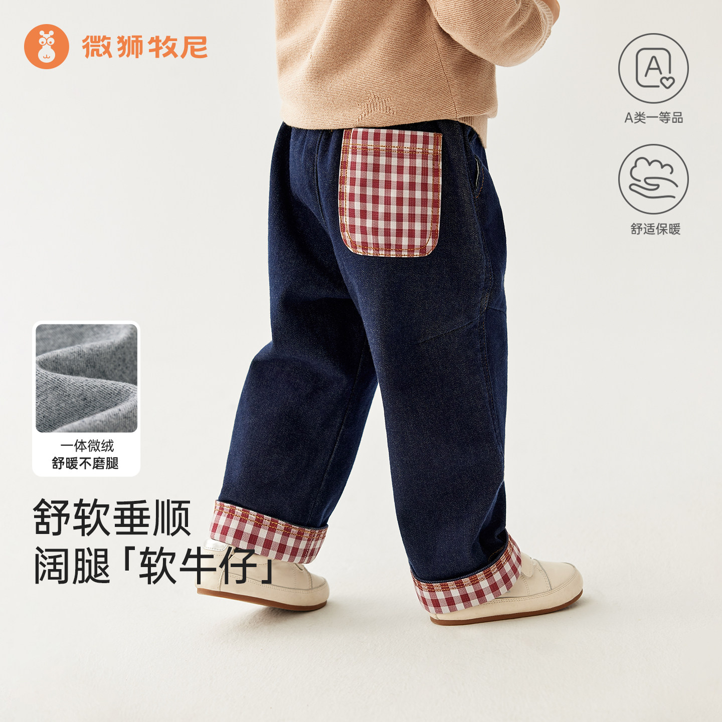 微狮牧尼男女宝宝阔腿裤春秋婴儿牛仔裤早秋儿童外出长裤百搭休闲