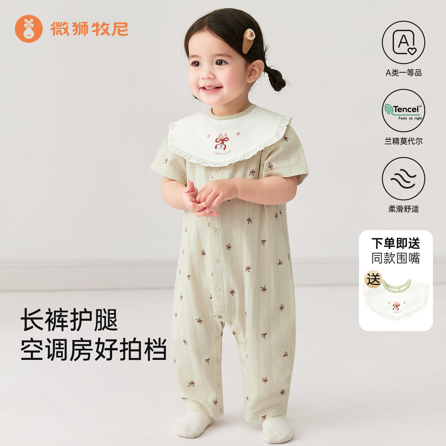 微狮牧尼婴儿短袖长裤连体衣莫代尔睡衣女宝宝哈衣夏季薄款空调服图片