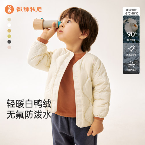 微狮牧尼羽绒服保暖上衣