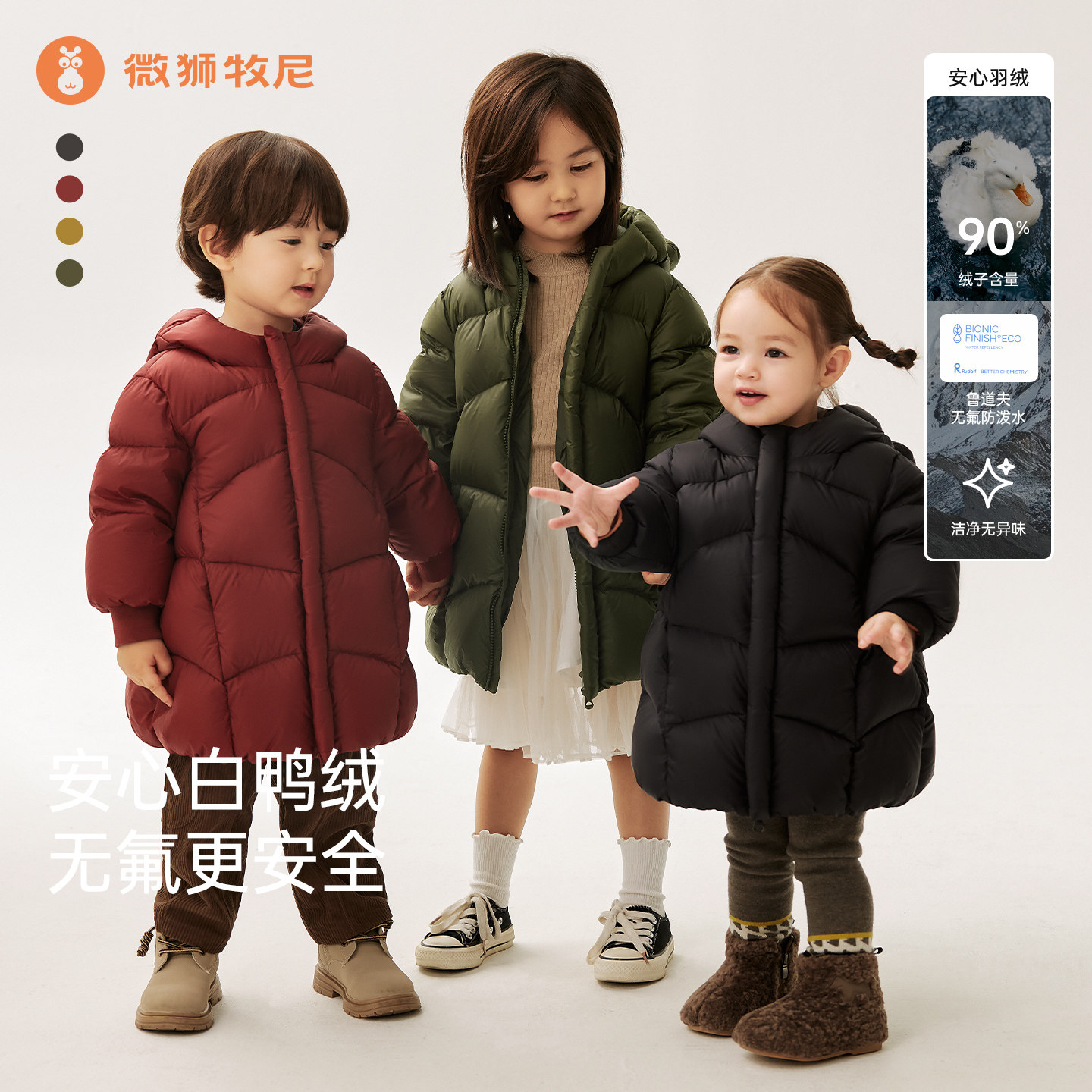 微狮牧尼宝宝长款羽绒服冬季婴儿羽绒外套加厚保暖外出羽绒白鸭绒