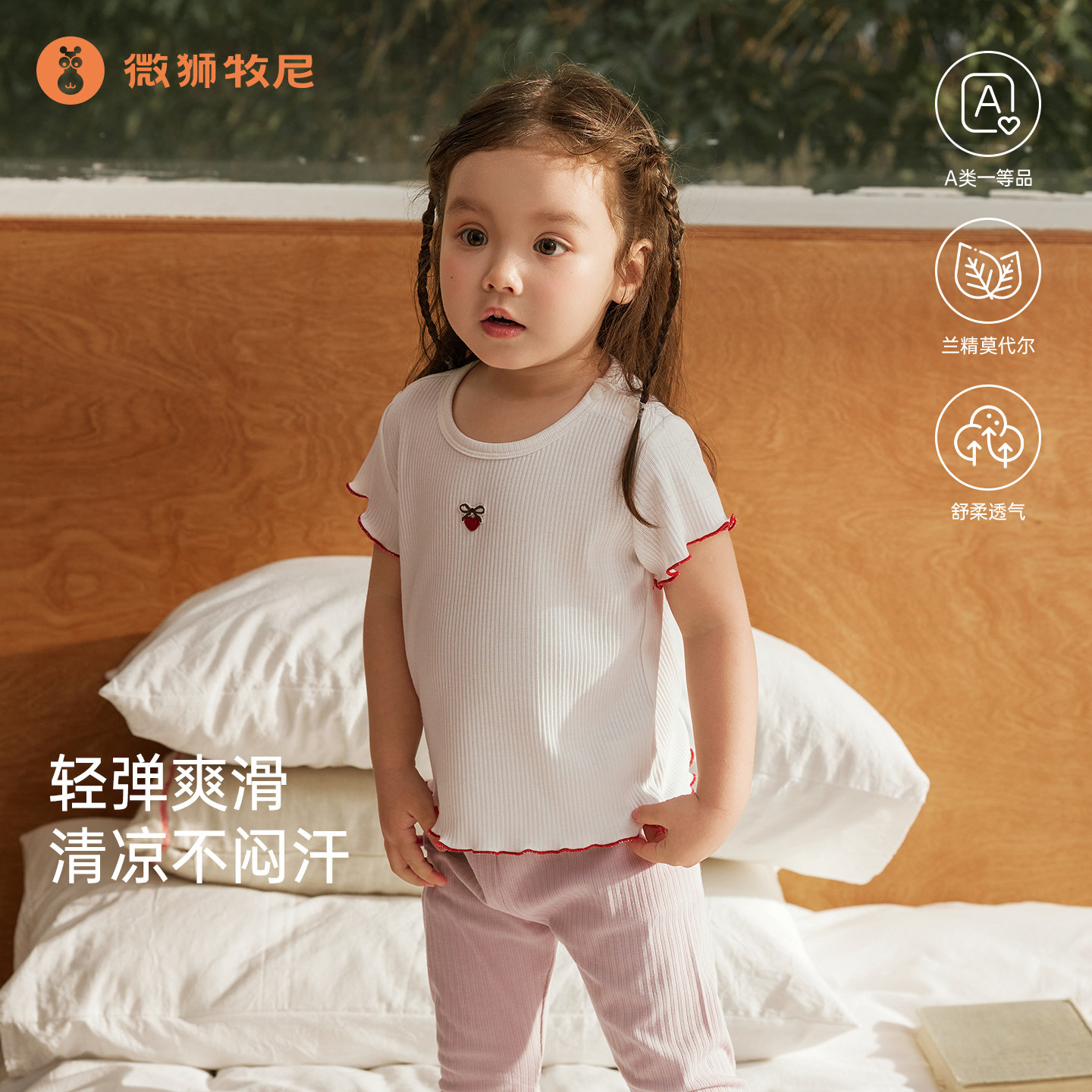 微狮牧尼夏季女宝宝短袖T恤莫代尔圆领花边儿童薄款婴儿半袖上衣图片