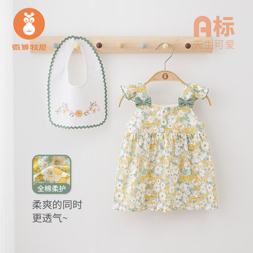 微狮牧尼夏季宝宝吊带裙