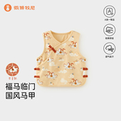 微狮牧尼马年婴儿马甲春秋季 马夹 男女宝宝保暖背心国风幼儿新中式