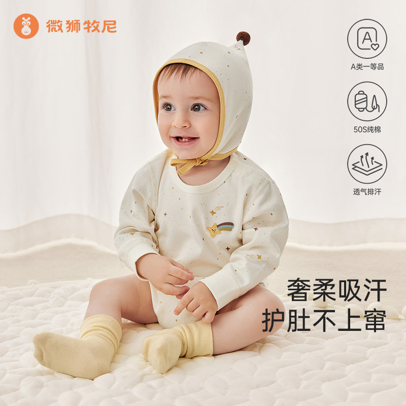 微狮牧尼宝宝包屁衣春秋季婴儿连体衣长袖纯棉婴幼儿三角哈衣秋装图片