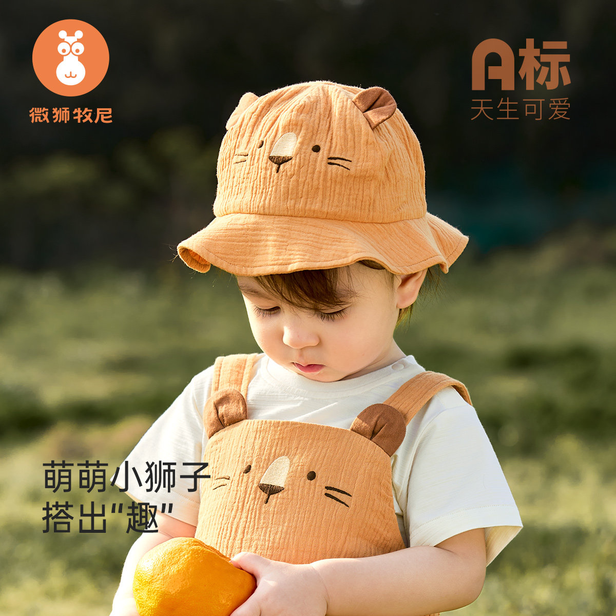 微狮牧尼婴儿纱布遮阳帽夏季薄款宝宝外出帽子夏天可爱防晒太阳帽