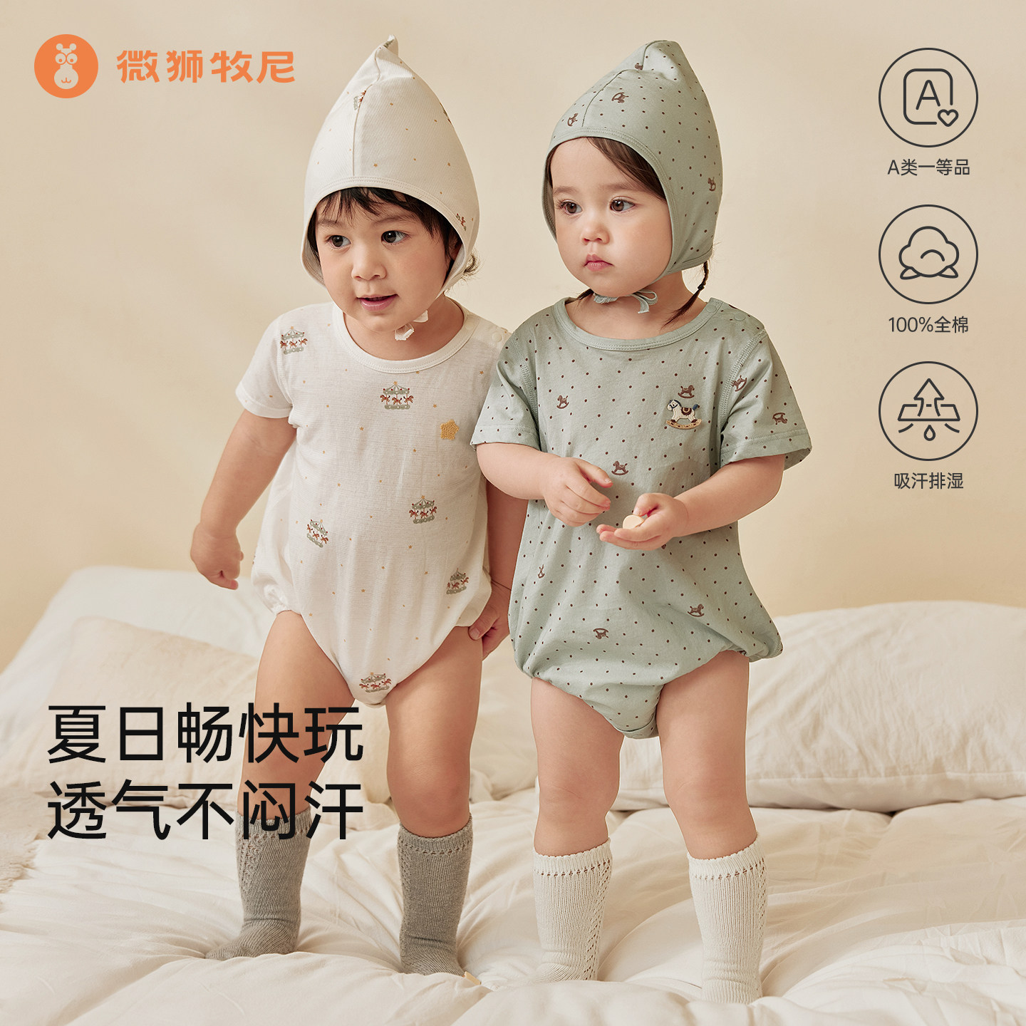 微狮牧尼婴儿短袖包屁衣夏季薄款宝宝夏天衣服纯棉连体衣三角哈衣图片