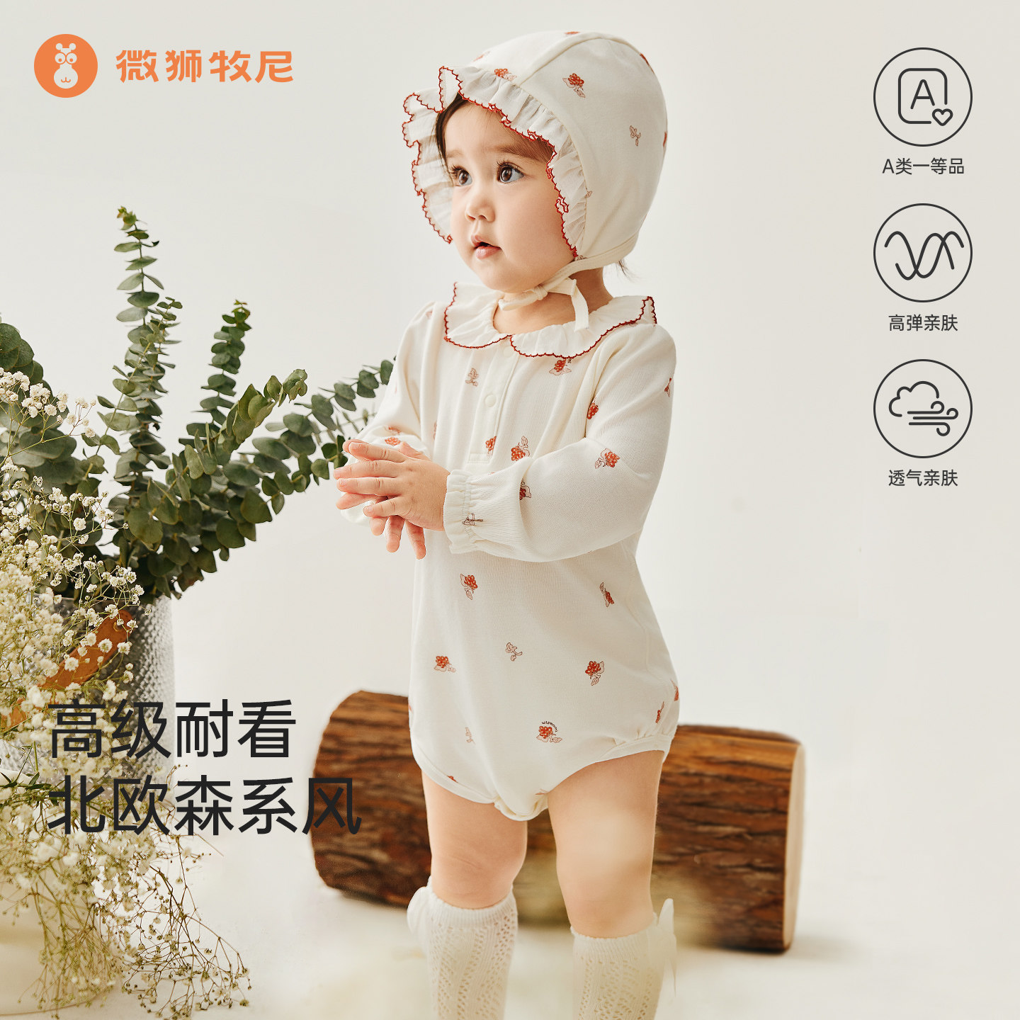 微狮牧尼女宝宝包屁衣春秋款婴幼儿连体衣花边领外出三角哈衣甜美图片