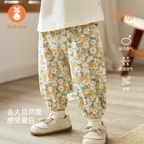 微狮牧尼宝宝夏季防蚊裤
