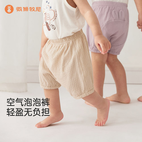 微狮牧尼婴儿短裤夏季薄款纯棉纱布宝宝大pp裤儿童裤子透气泡泡裤