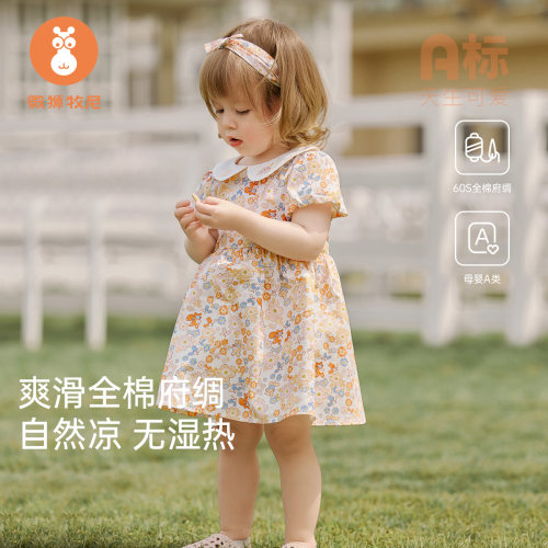 微狮牧尼女宝宝连衣裙短袖婴儿裙子纯棉夏季女童公主裙周岁礼服夏