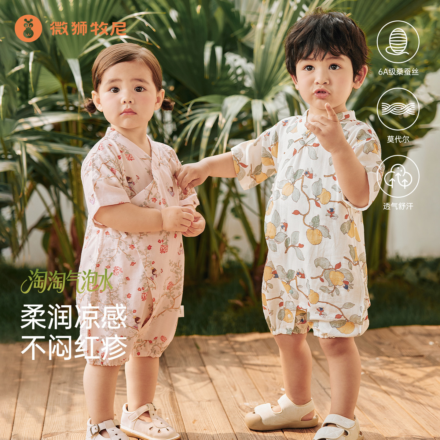 【桑蚕丝】微狮牧尼宝宝短袖连体衣夏季薄款透气婴儿衣服纱布夏装图片