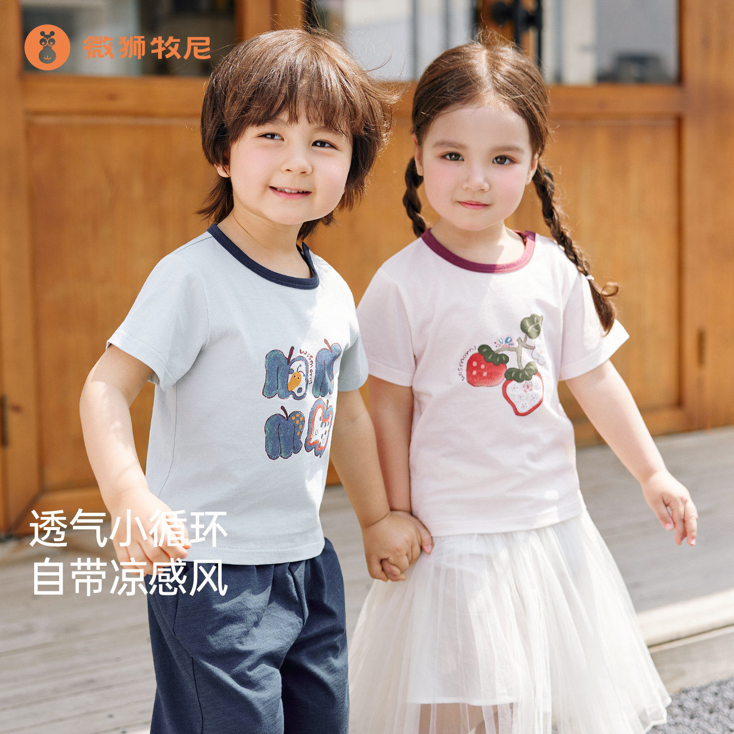 微狮牧尼婴儿短袖T恤桑蚕丝宝宝上衣夏季薄款儿童夏装百搭衣服图片