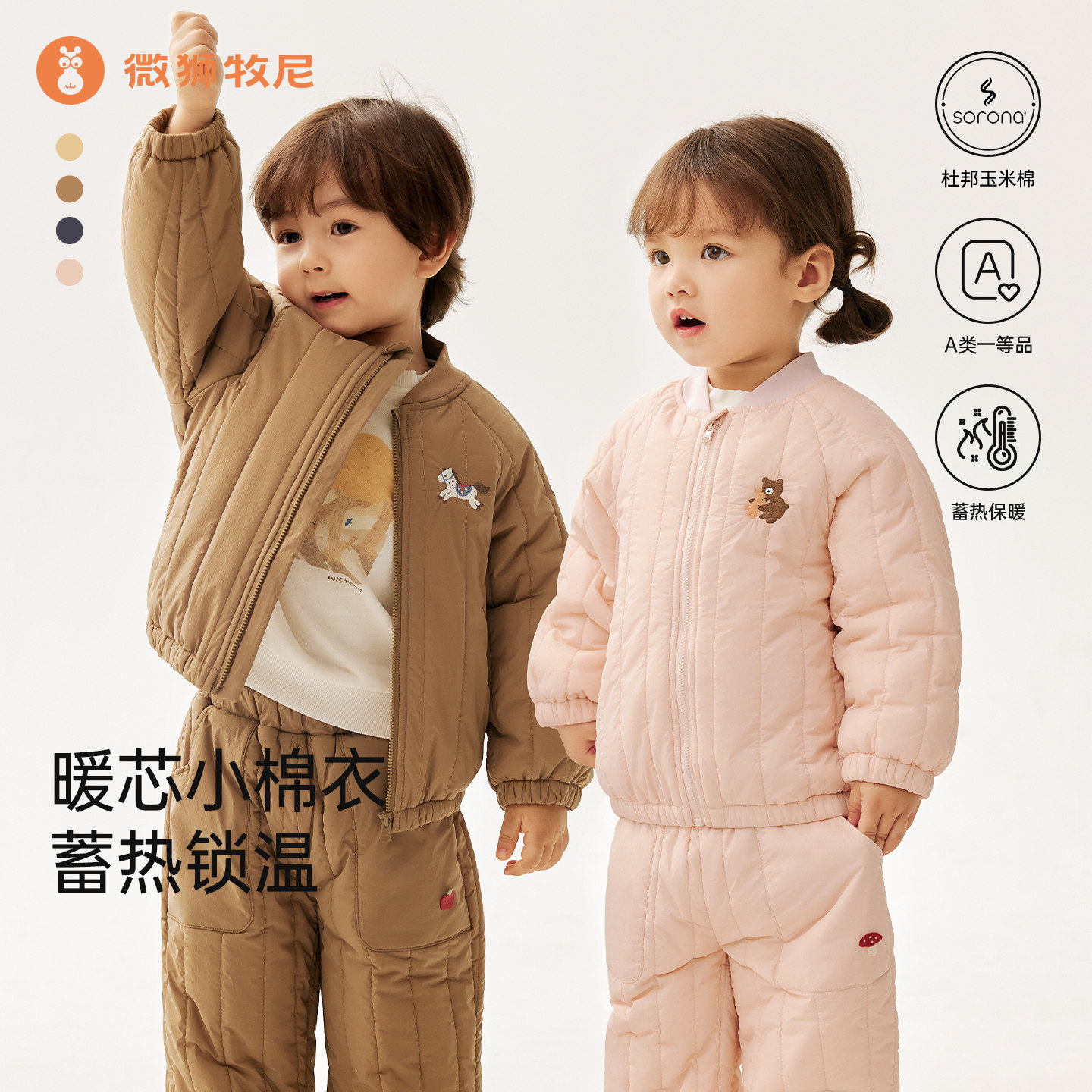 微狮牧尼马年婴幼儿夹棉外套秋冬装宝宝保暖加厚棉袄外出儿童棉服