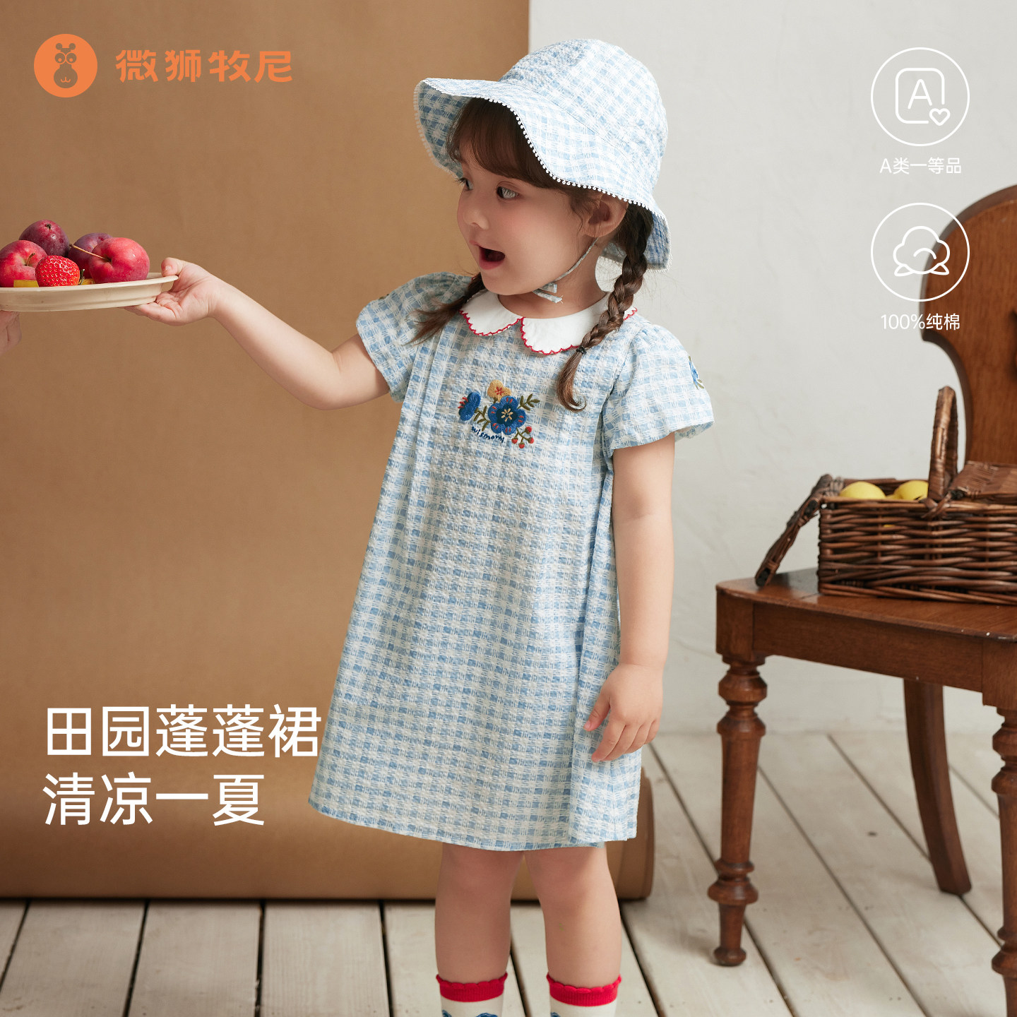 微狮牧尼女宝宝连衣裙夏季薄款纯棉短袖婴儿公主裙外出甜美皱纱裙