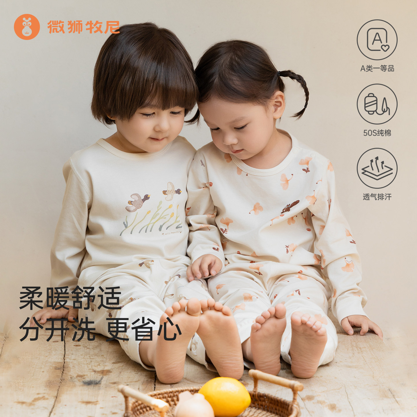 【丝柔棉】微狮牧尼男女宝宝内衣套装初秋婴儿秋衣秋裤纯棉两件套