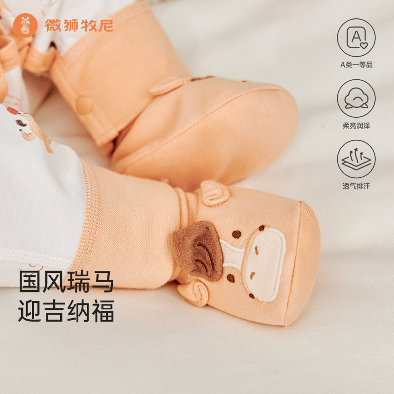 微狮牧尼马年宝宝脚套春秋季纯棉新生婴儿鞋套护脚防滑无骨不勒脚