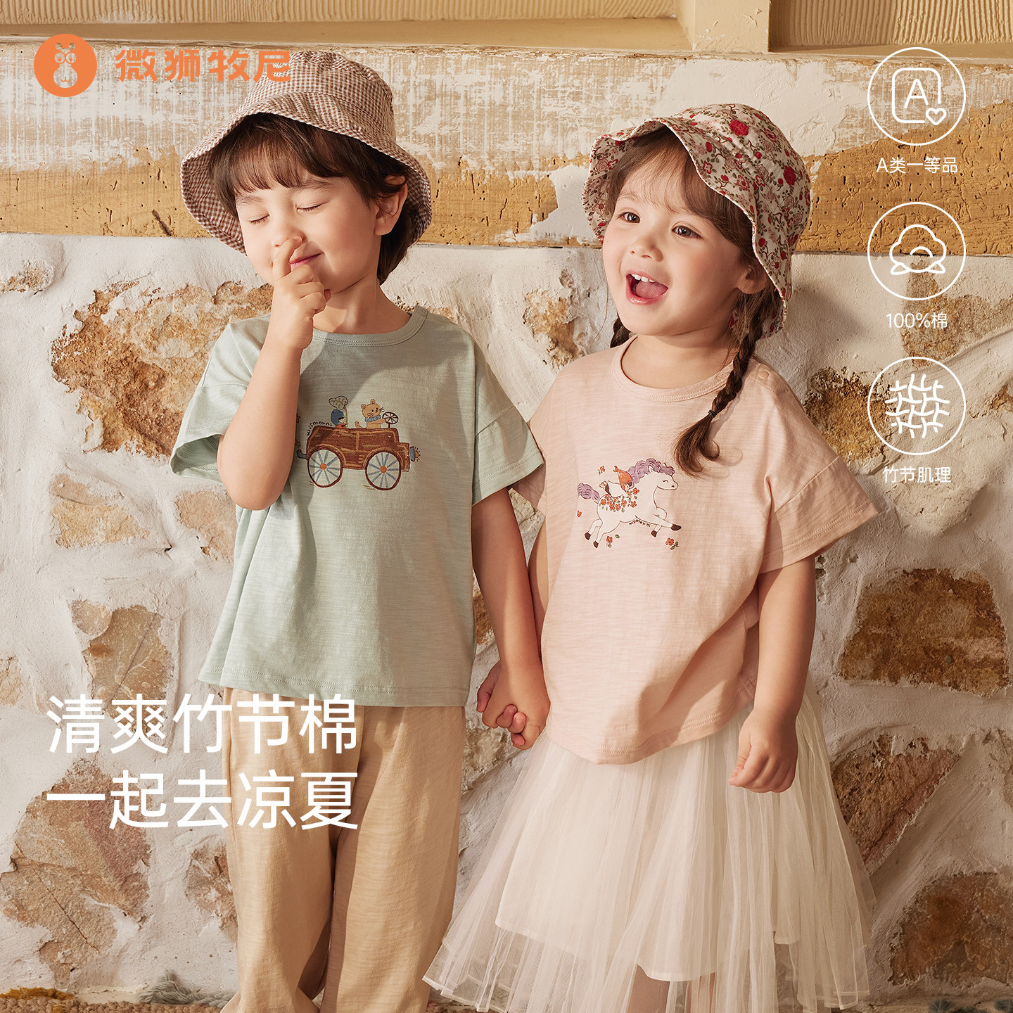 微狮牧尼婴儿短袖t恤夏季薄款宝宝上衣竹节棉儿童夏装百搭衣服图片