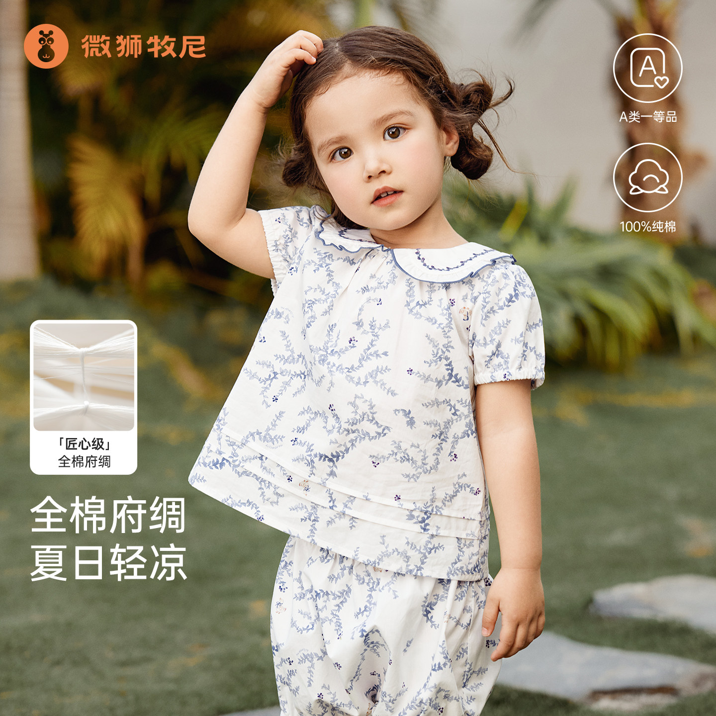 微狮牧尼女宝宝短袖T恤夏季女童甜美上衣婴幼儿娃娃领外出服夏装