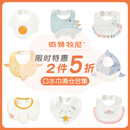 微狮牧尼口水巾婴儿新生防吐奶围兜纯棉辅食围嘴可爱饭兜宝宝用品