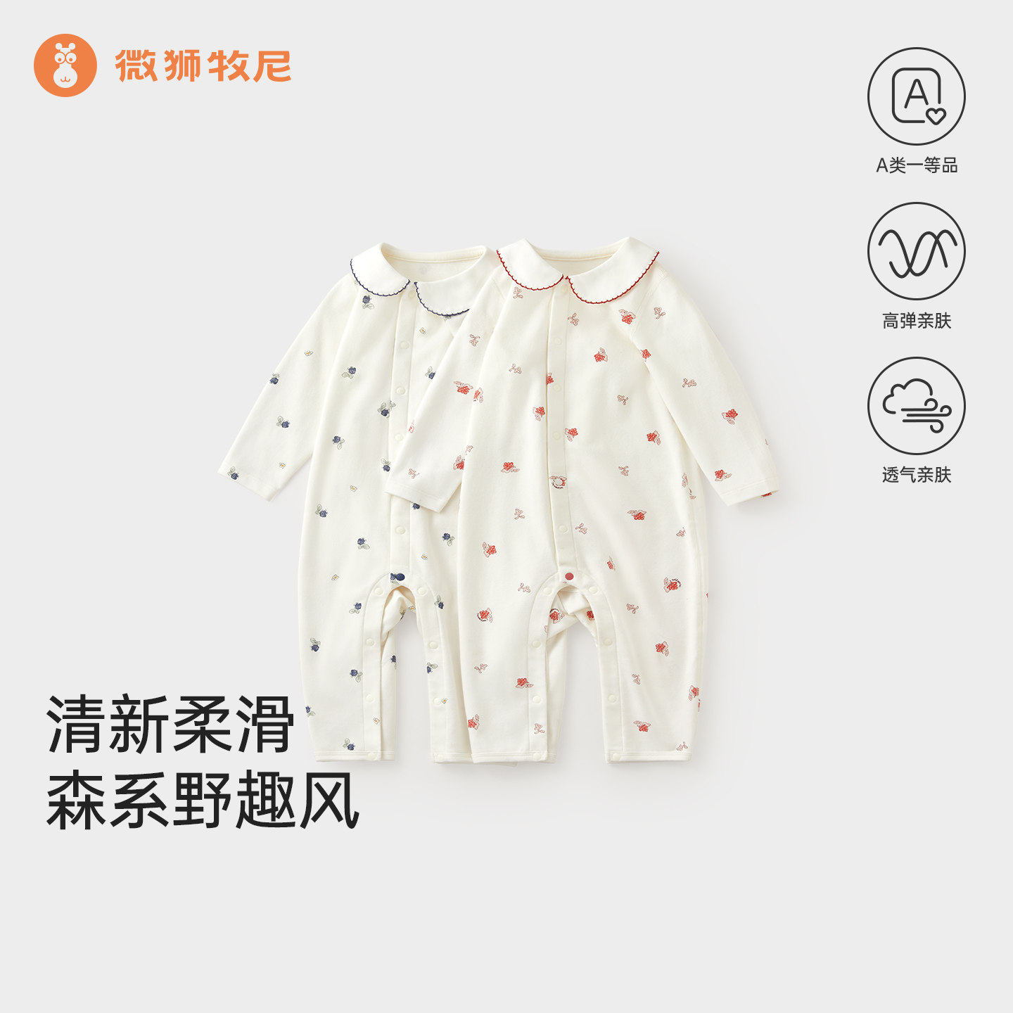 微狮牧尼婴儿连体衣春秋女宝宝哈衣爬爬服可爱娃娃领外出衣服秋天