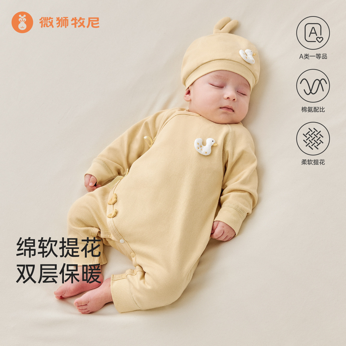 微狮牧尼男女宝宝连体衣春秋新生儿爬爬服磨毛打底睡衣婴儿和尚服图片