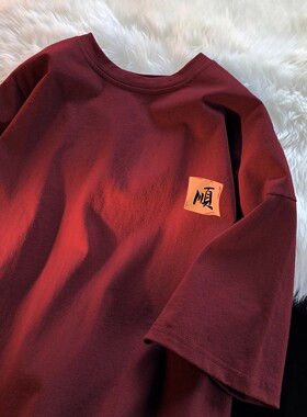 中国风短袖T恤男夏季国潮宽松大码情侣百搭酒红色圆领体恤衫半袖