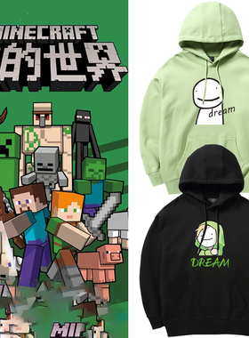 我的世界大神dream同款连帽卫衣动漫周边二次元男女儿童衣服定制