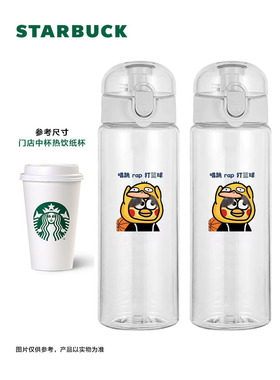 鸡你太美蔡徐坤表情包小黑子户外塑料运动水杯礼品杯学生杯子赠品