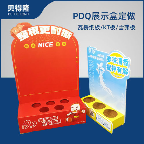 贝得隆展示盒支持定制