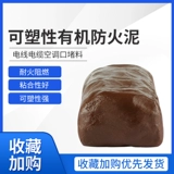 Огненные устойчивые к гибели в влажности