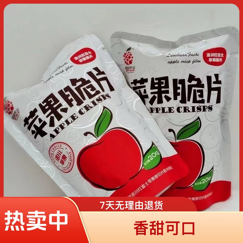 热卖陕西延安洛川苹果脆片大袋整箱装整袋新鲜采摘包邮