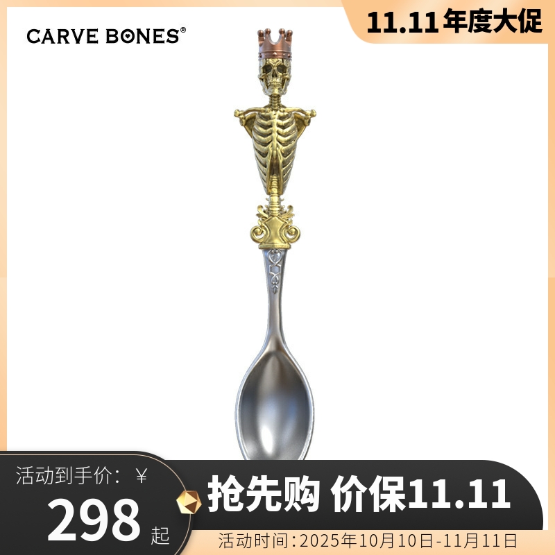 刻骨原创黄铜不锈钢骷髅国王餐勺