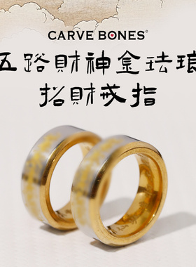 五路财神金珐琅招财戒指